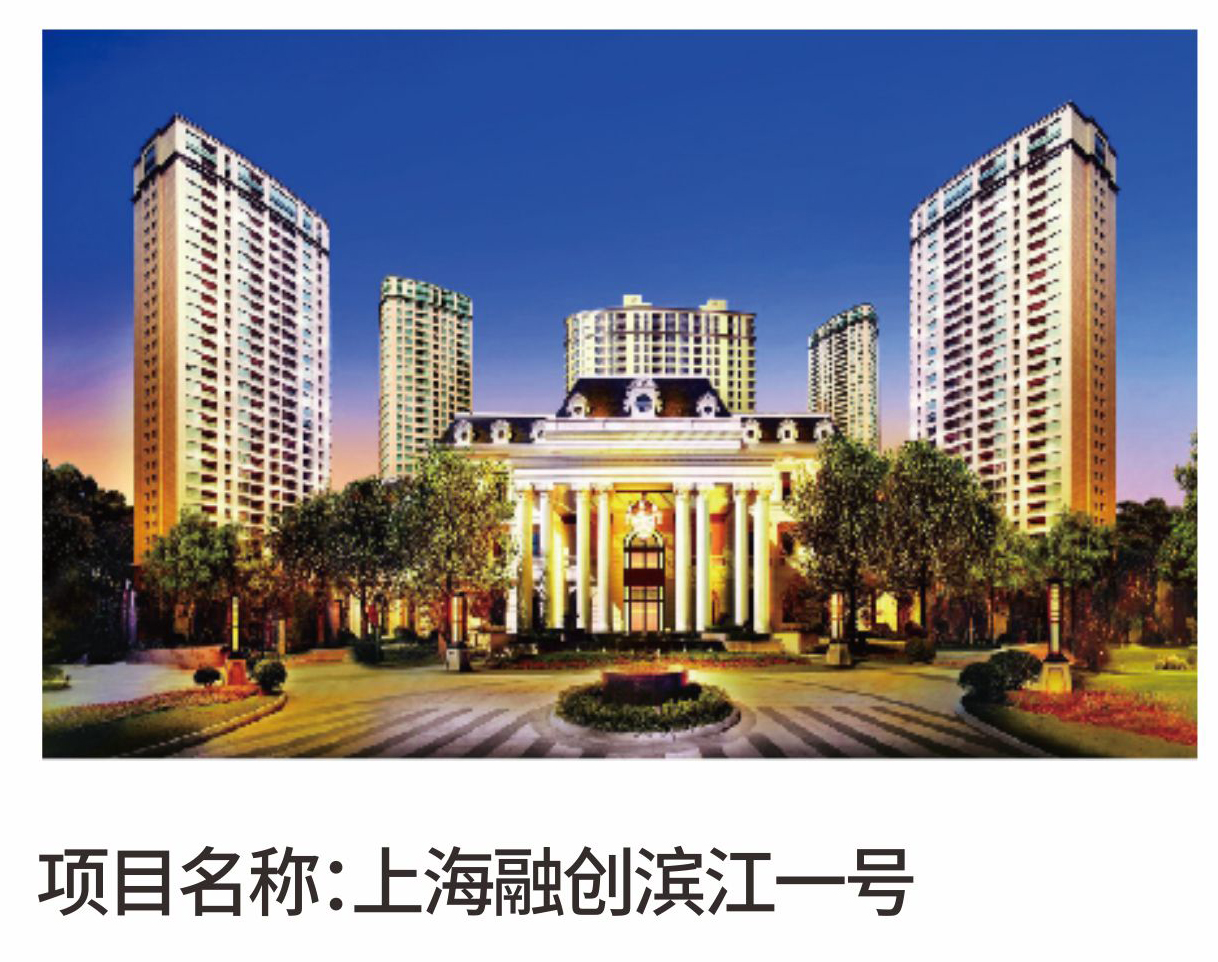 查普曼优质服务案例&mdash;&mdash;上海融创滨江壹号
